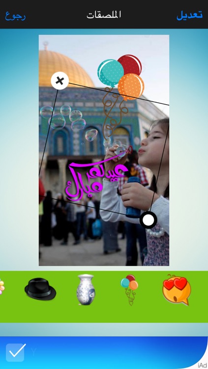 تهاني عيد الفطر السعيد و بطاقات و مسجات و رسائل العيد Eid al-Fitr Greeting Cards & Messages