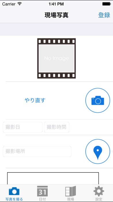 現場写真のスクリーンショット1 現場写真のスクリーンショット1