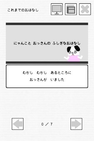 ONIGIRI Cat screenshot 4