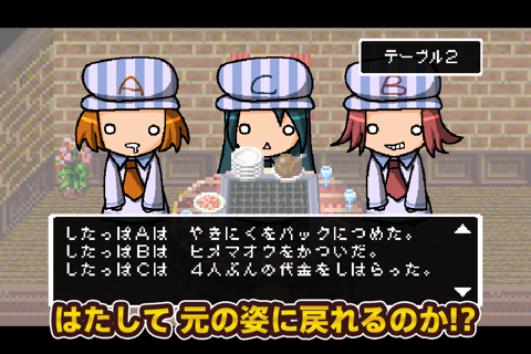 Oneko Quest 1 screenshot 4