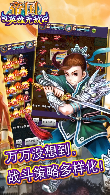 帝国OL(超人气RPG)