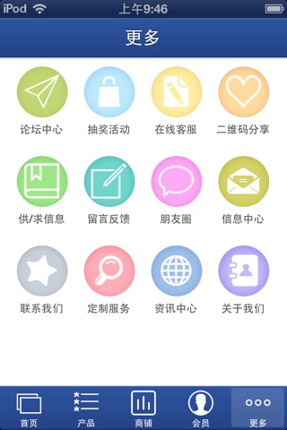 家居生活配送 screenshot 4