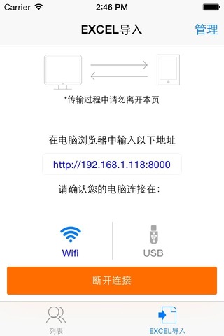 一键通讯录 screenshot 3