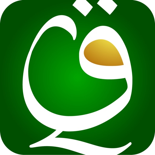 Bayan Quran 3 with *QuranPhonics* | بيان القرآن iOS App