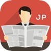 Japan News. Latest breaking news (world, local, sport, lifestyle, cooking). Events and weather forecast.