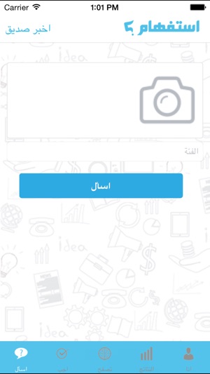 Estefham | استفهام(圖1)-速報App