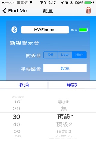 HWFindMe screenshot 3