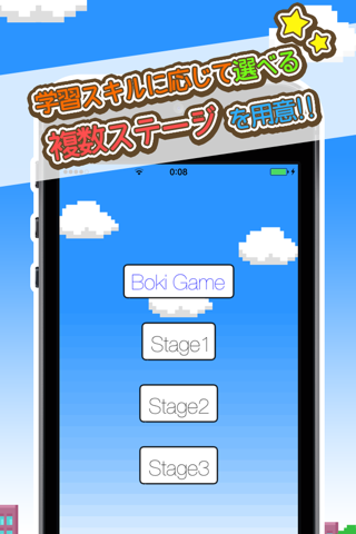 〜BOKI GAME〜楽しみながら簿記の基礎を学習しよう!! screenshot 4