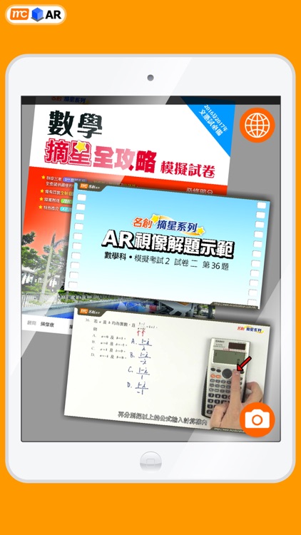 AR 視像解題 screenshot-3