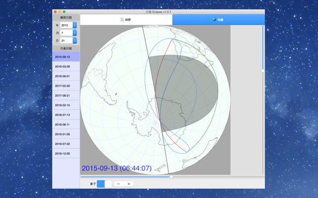 Eclipse(圖1)-速報App