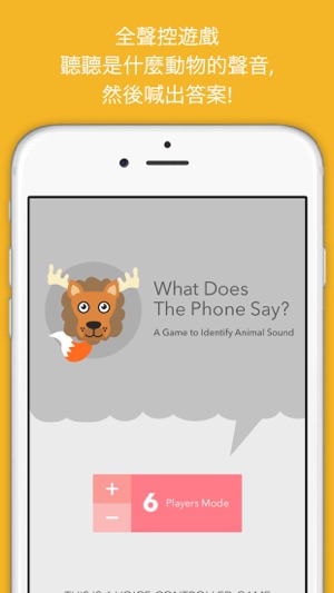What Does The Phone Say? 動物聲音派對遊戲(圖1)-速報App