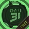 蚊取り Free