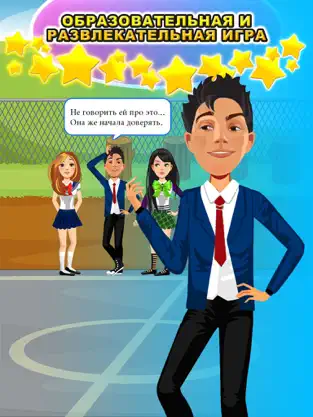 Bildschirmfoto 1 El Chisme y la Relación de la Intriga! - La Historia de Vida de Los Adolescentes en el Dormitorio iphone