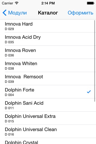 Dolphin HoReCa screenshot 2