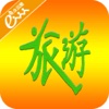 重庆旅游App