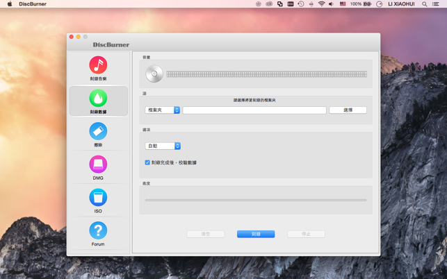 DiscBurner(圖3)-速報App