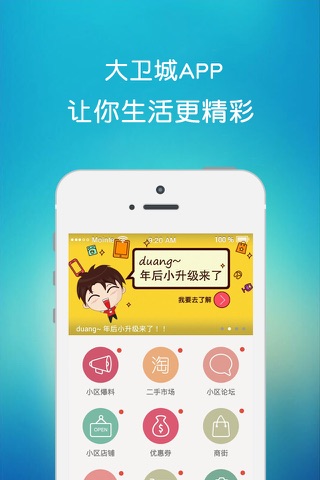 孔雀大卫城 screenshot 4