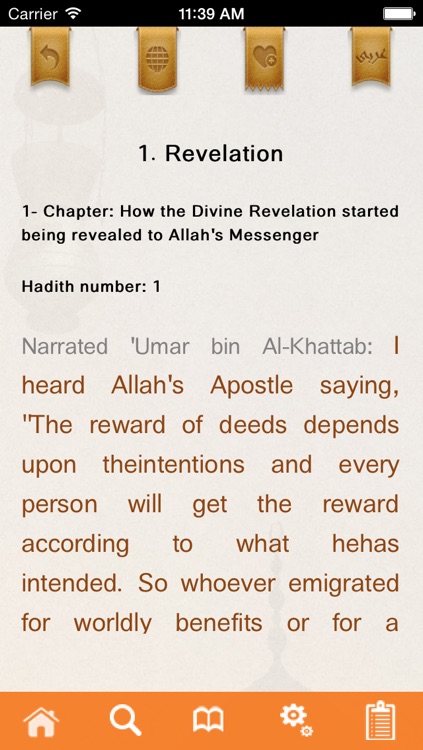 Sahih Al Bukhary - صحيح البخارى screenshot-4