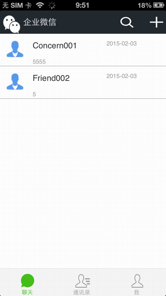【图】普元企业微信(截图3) 【图】普元企业微信(截图3)