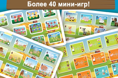 Milo's Free Mini Games for a wippersnapper - Barn and Farm Animals Cartoon screenshot 3