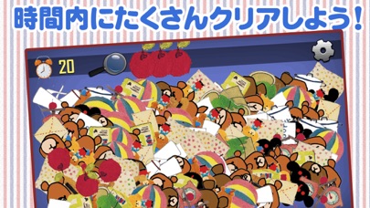 くまのがっこう おなじのどれかな? - 子供向けアプリ 無料 知育ゲームのスクリーンショット4 くまのがっこう おなじのどれかな? - 子供向けアプリ 無料 知育ゲームのスクリーンショット4
