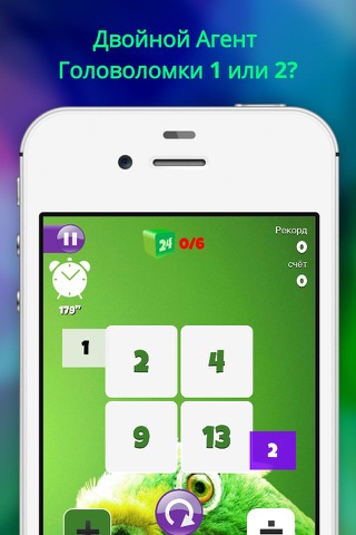 Chimp 24 - Free Brain entertaining arithmetic puzzles screenshot 4