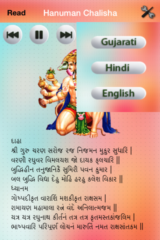 Hanumanji Chalisha screenshot 4