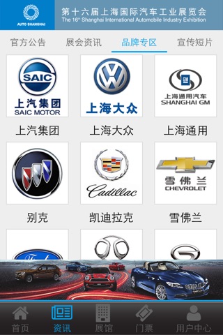 上海车展2015 screenshot 3