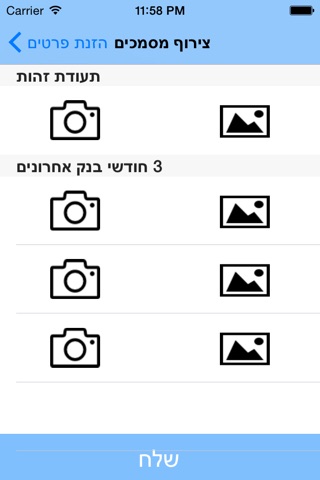 הלוואות - בקש הלוואה עכשיו screenshot 4