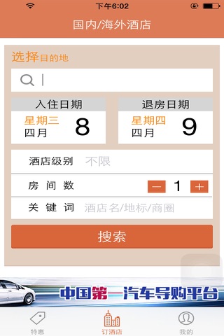 TOPTOWN全球酒店预订 screenshot 2