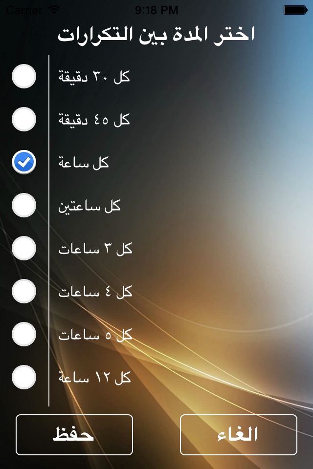 أذكر الله screenshot 4