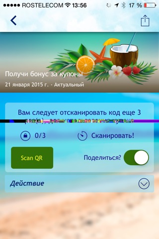 Сеть студий загара Гавaи screenshot 3