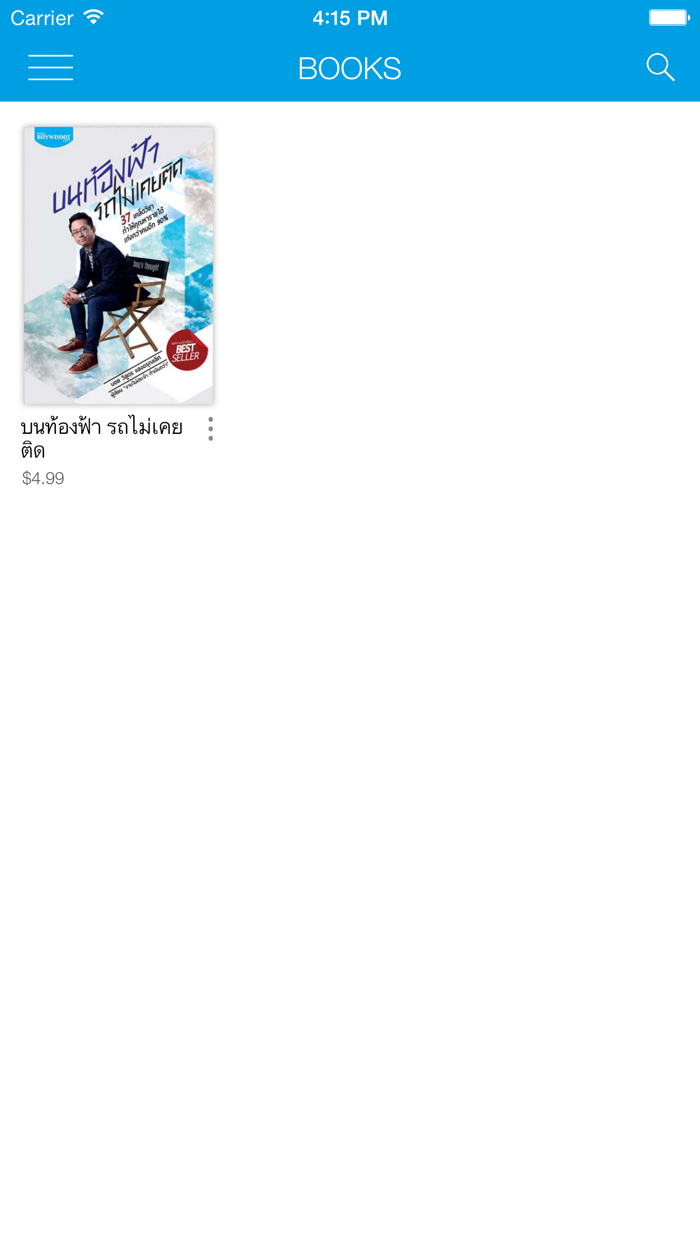 BOY WISOOT - บอย วิสูตร แสงอรุณเลิศ