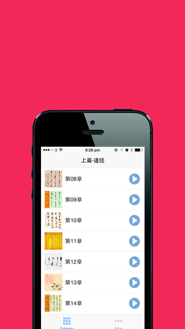 道德经有声导读免费在线跟读版
