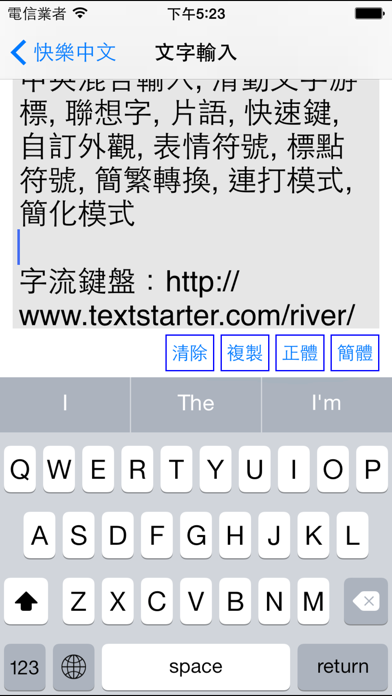 Chinese Text - Translate Safari's web page from Simplified Chinese into Traditional Chineseのおすすめ画像2