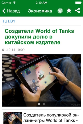 Новости Беларуси*** screenshot 3