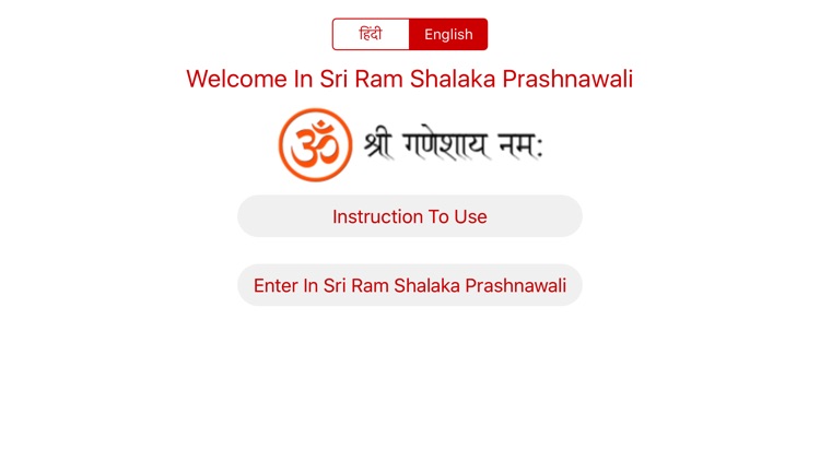 Ram Shalaka Prashnawali