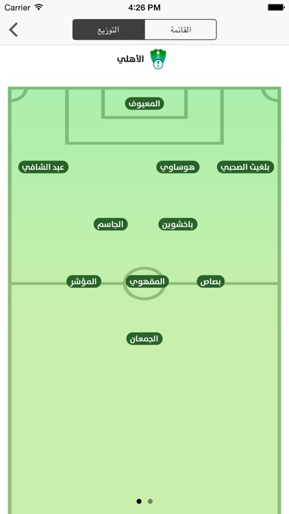 Saudi Matches - مباريات screenshot-4