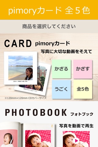 pimory card 写真が動くカード[注文アプリ] screenshot 2