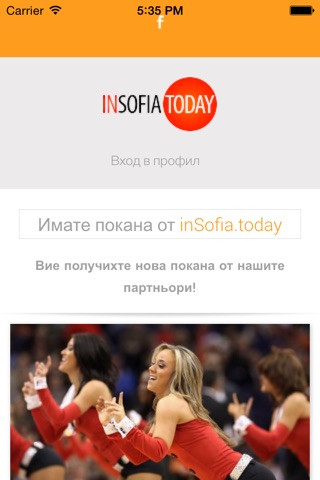 inSofia Today screenshot 4