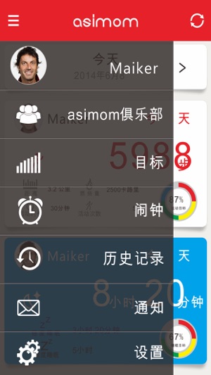 Asimom健康(圖3)-速報App