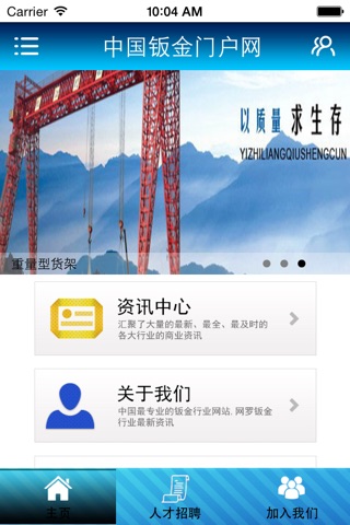中国钣金门户网 screenshot 2
