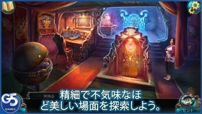 Nightmares from the Deep™: デイビー・ジョーンズ コレクターズ・エディションのスクリーンショット2 Nightmares from the Deep™: デイビー・ジョーンズ コレクターズ・エディションのスクリーンショット2