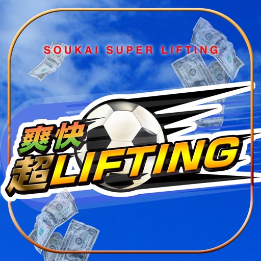 Exhilarating Super Lifting Icon