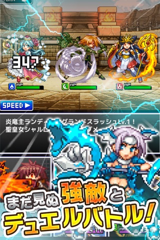 勇者と1000の魔王-覚醒-［ドットRPG］ screenshot 4