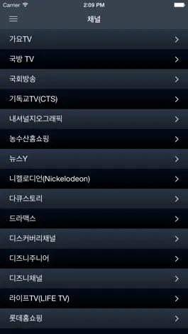 Game screenshot 텔레 한국 mod apk