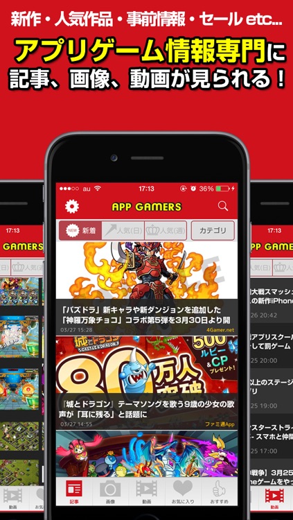 Appgamers おすすめゲームから人気の新作までアプリゲーム情報まとめ By Koji Yamada