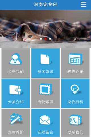 河南宠物网 screenshot 2