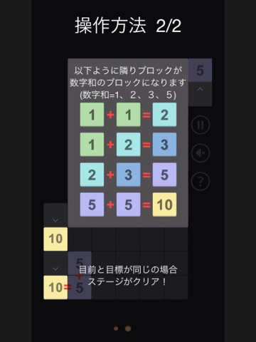 無尽のブロック 1235のおすすめ画像3