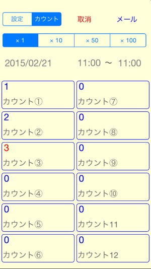 Records the number(圖2)-速報App